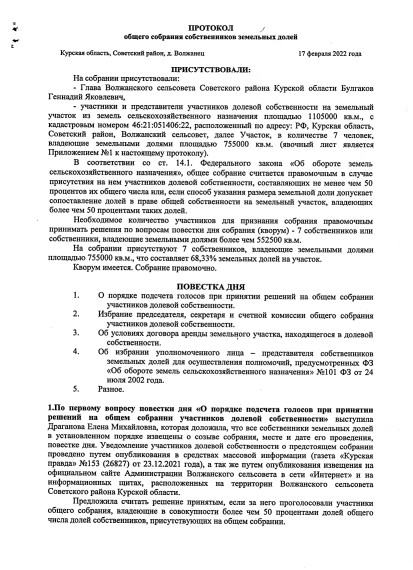 Протокол. Протокол.