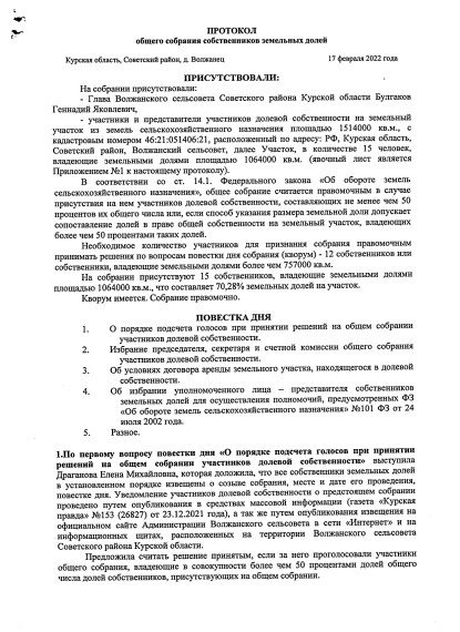 Протокол. Протокол.